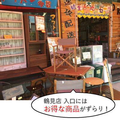鶴見店先画像1